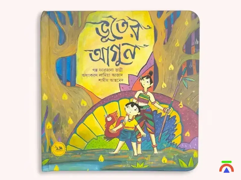 ভূতের আগুন - Picture book - Image 1